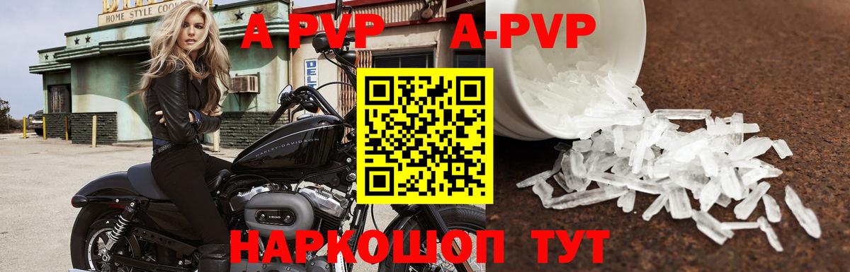 APVP мука Канск
