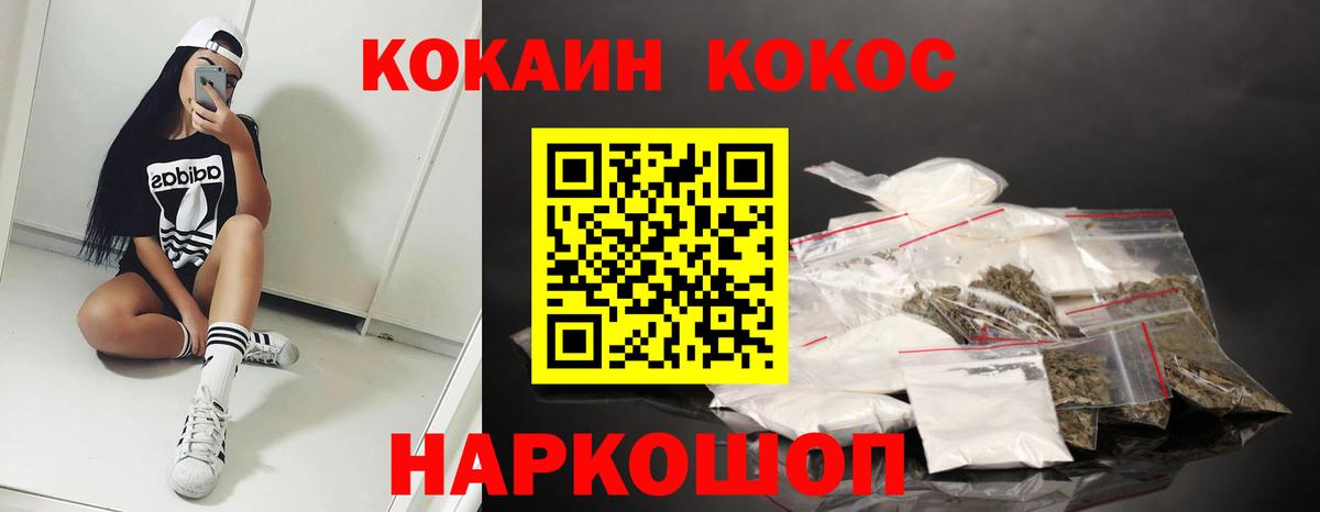 Канск  Cocaine Колумбийский  COCAIN  Вход с VPN 