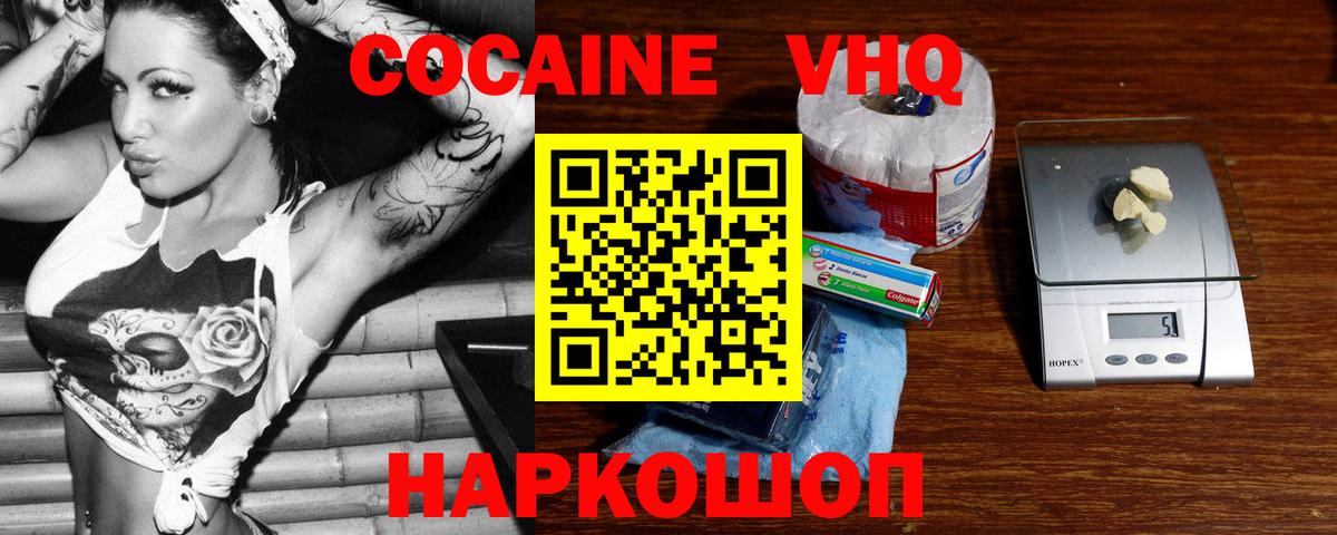 COCAIN Fish Scale Канск
