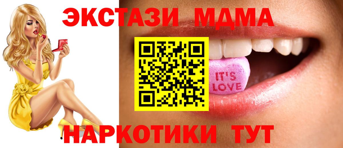 ЭКСТАЗИ 250 мг  Экстази 280мг  Канск  Экстази  Вход с VPN 