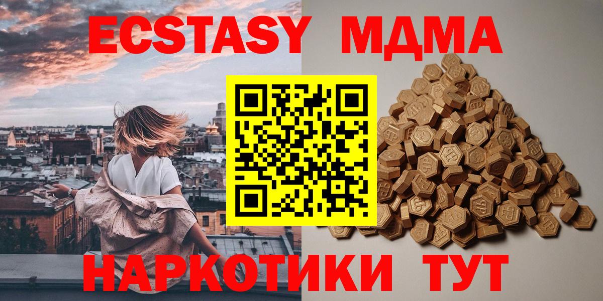 ЭКСТАЗИ таблы Канск