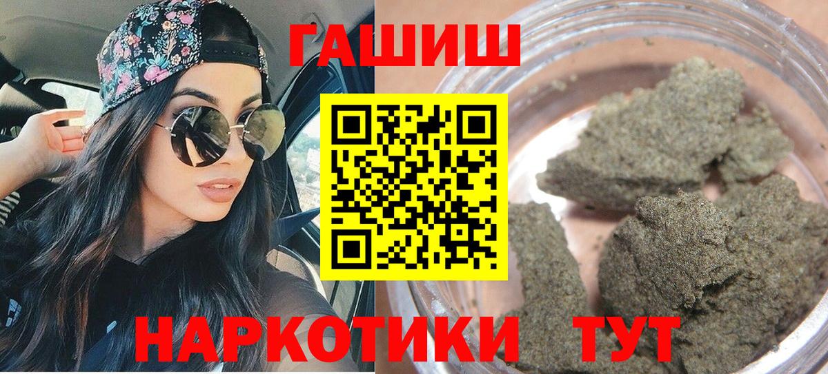 Гашиш гарик  Вход с VPN  ГАШИШ  Канск  ГАШ Cannabis 