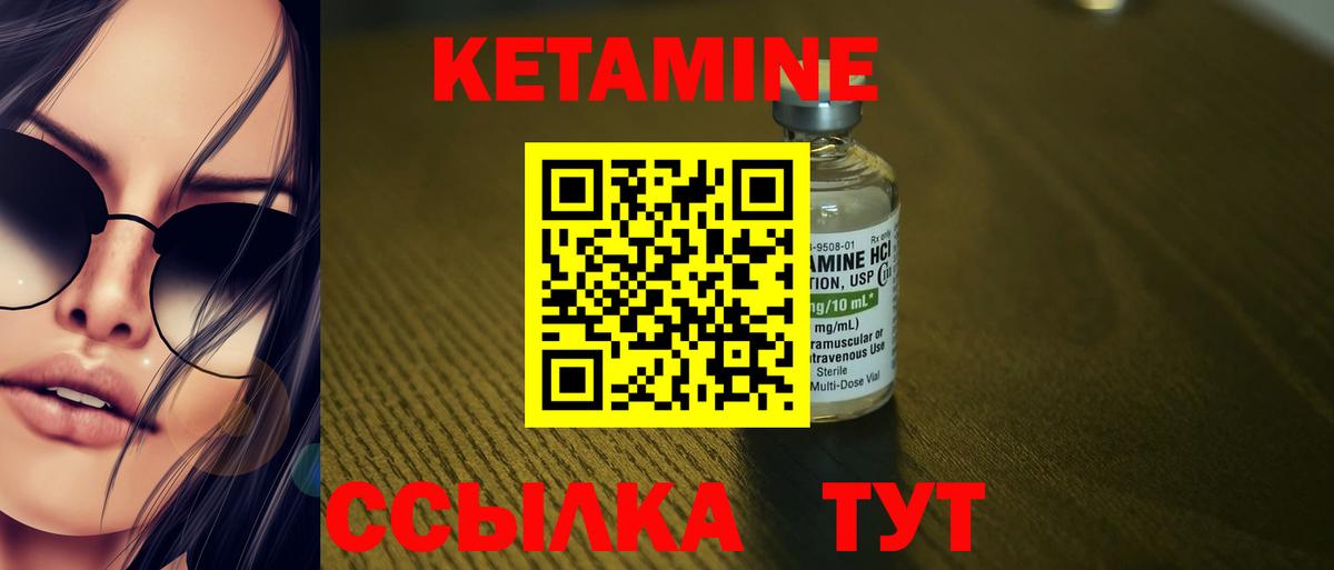 Кетамин VHQ  Вход с VPN  Канск 