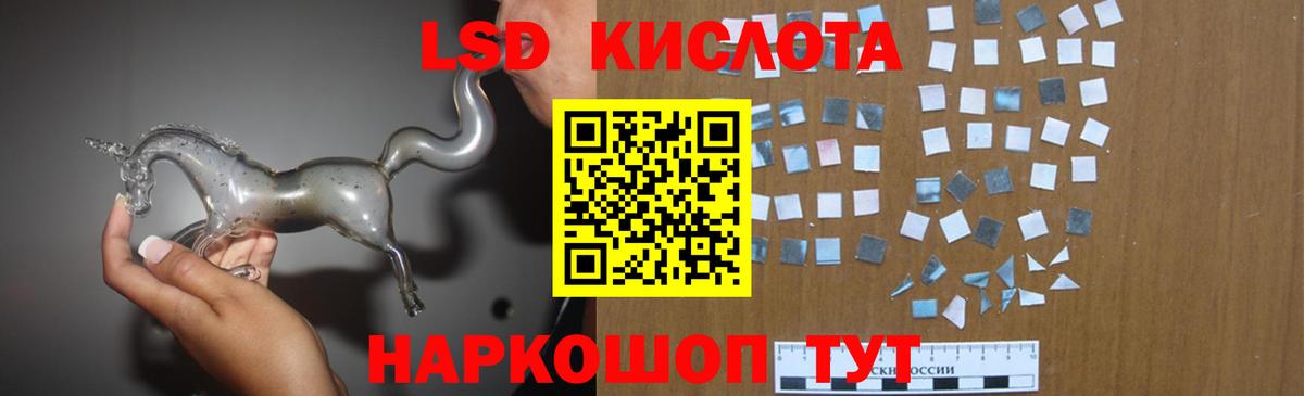 Лсд 25 экстази ecstasy  Лсд 25 экстази кислота  Канск  Вход с VPN 