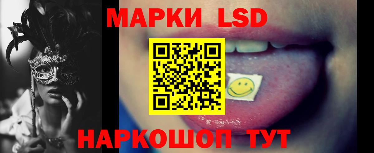 ЛСД экстази ecstasy Канск