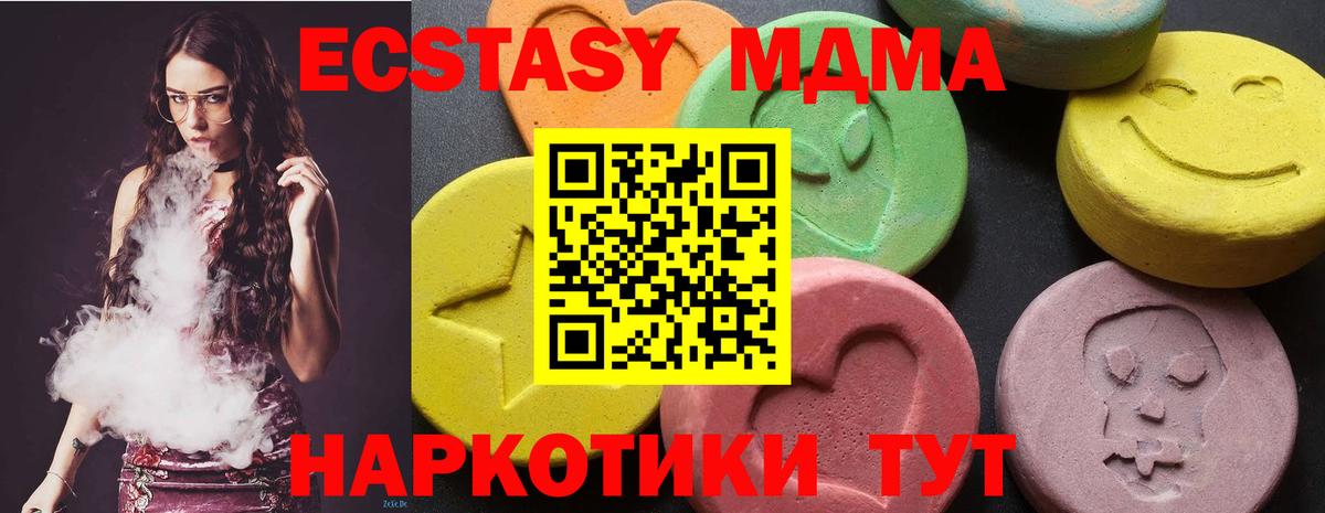 MDMA crystal  МДМА Molly  МДМА  Канск  Вход с VPN 
