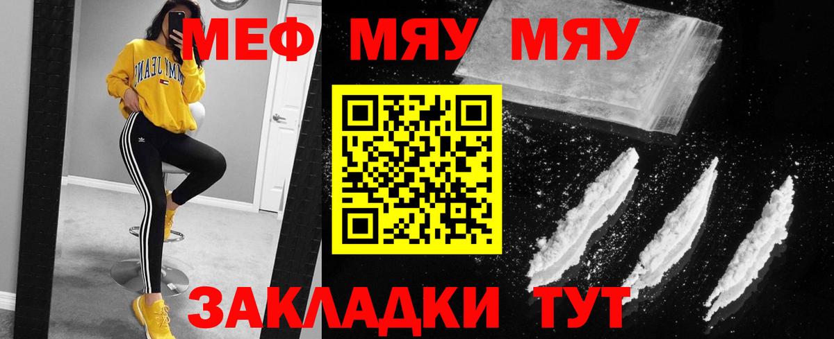 Канск  МЕФ mephedrone  Мефедрон 4 MMC  МЕФ  Вход с VPN 