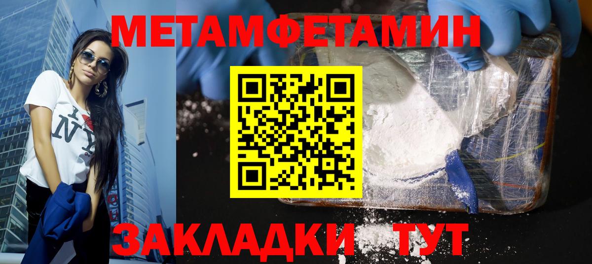 Метамфетамин  Вход с VPN  Первитин витя  Канск  Первитин витя 