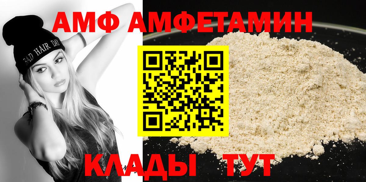 Первитин Methamphetamine Канск