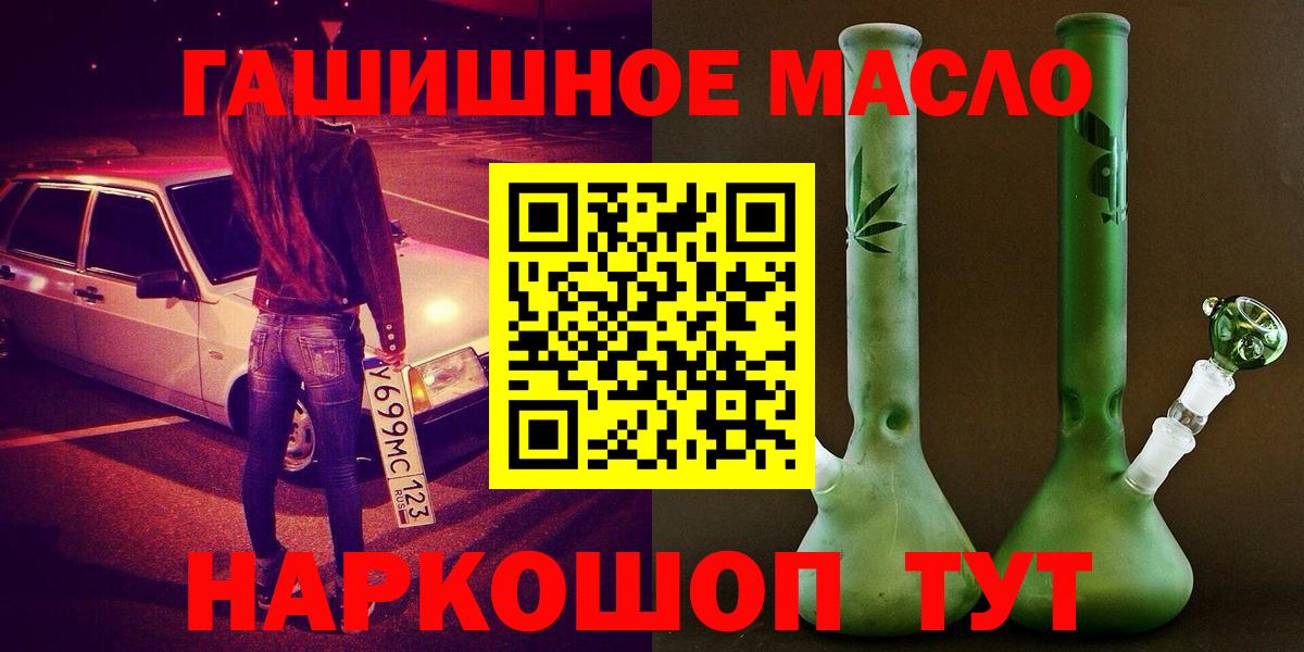 Дистиллят ТГК вейп Канск