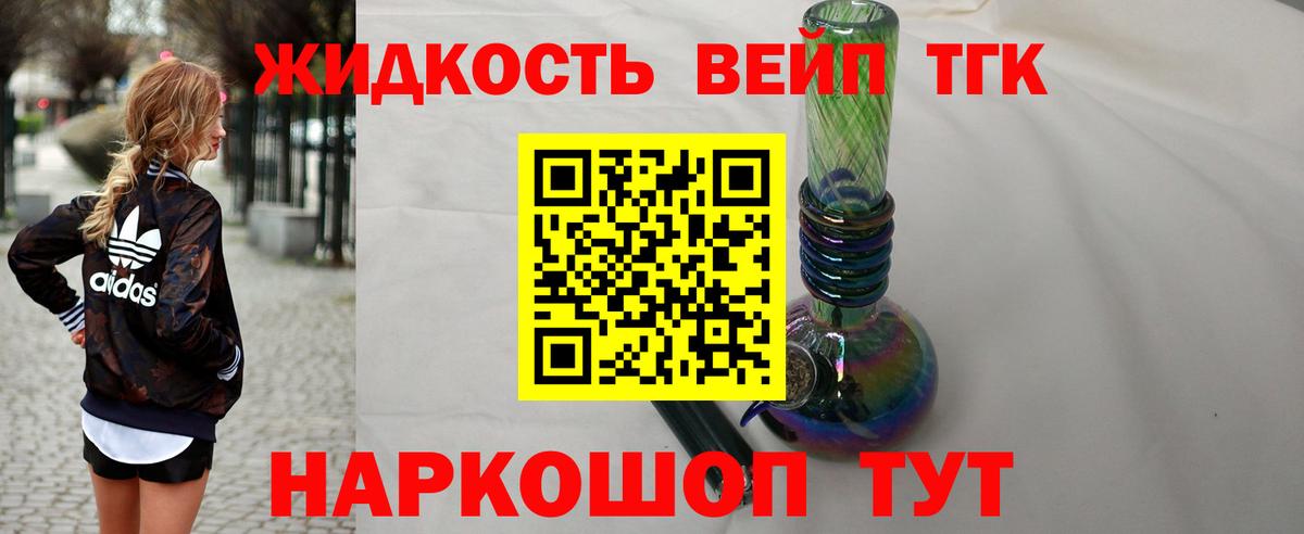 что такое   ТГК Wax  Вход с VPN  Дистиллят ТГК жижа  Канск 