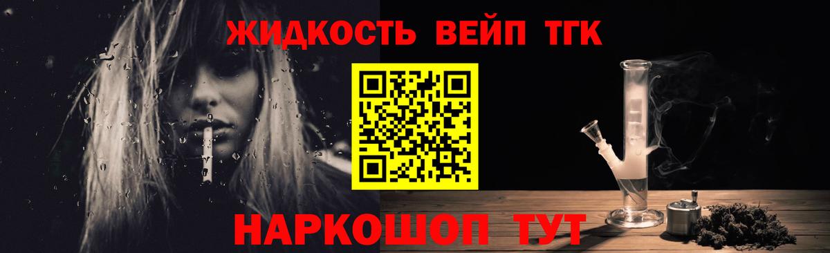 Кодеин  Метамфетамин  ЭКСТАЗИ  Меф   А ПВП СК   Гашиш  НБОМе  МДМА  Вход с VPN  Вейп ТГК  МАРИХУАНА  Канск  Кокаин 